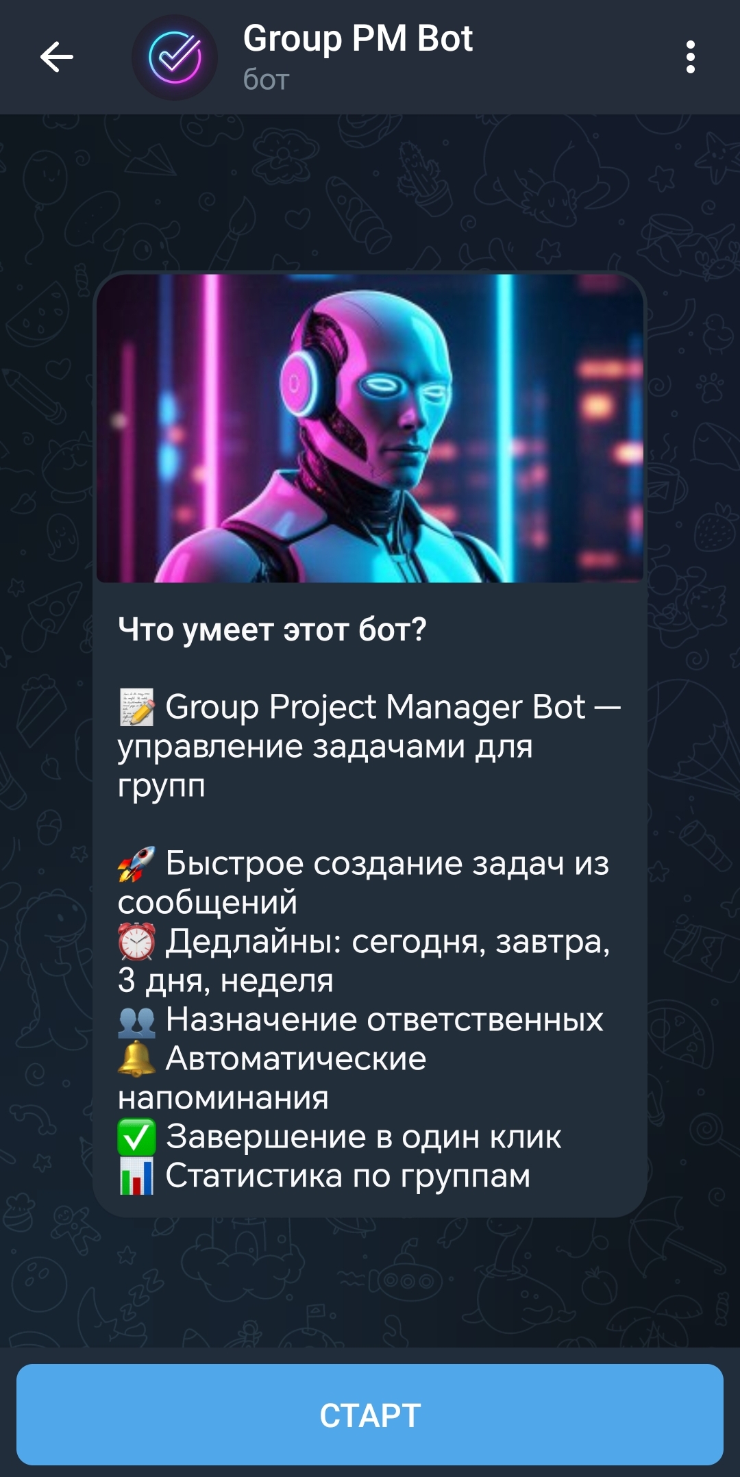 Инструкция шаг 1