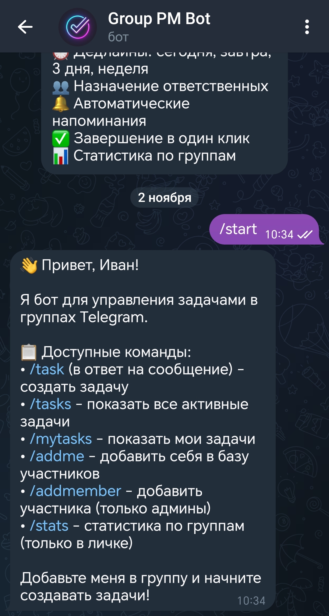 Инструкция шаг 2