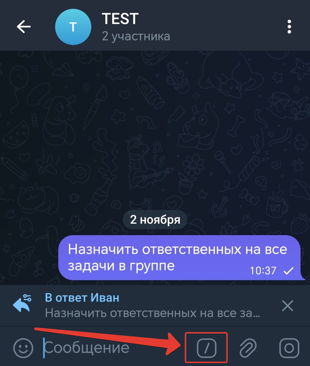 Инструкция шаг 7